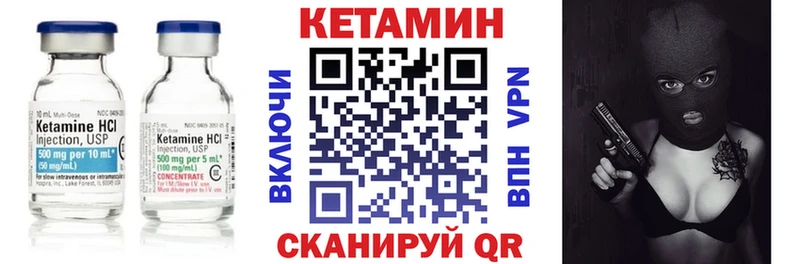 КЕТАМИН VHQ  Новохопёрск 