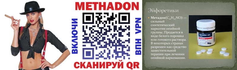 shop Telegram  как найти   Новохопёрск  МЕТАДОН мёд 